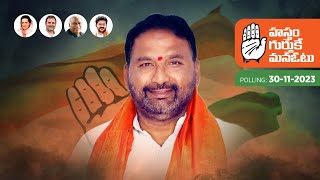 sriharanna jananetha nuvvannaa song  Vakiti Srihari  Makthal  Congress [upl. by Bainter532]