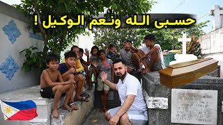 ڕۆژانە بە دوو دۆلار کار دەکەنو لە نێو گۆڕەکاندا دەخەون  Philippines Manila  North cemetery [upl. by Barnet]