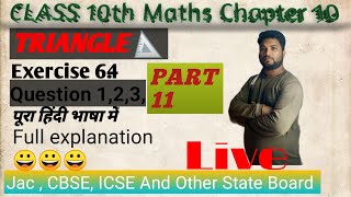 CLASS 10 NCERT MATH11th FREE Class Triangles Chapter 6 Exercise 64 q1q2q3  By Ak Gupta [upl. by Terriss523]