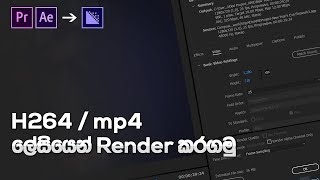 How to Render H264  mp4 Format in After Effects and Premire Pro [upl. by Piero653]