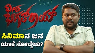 Dheera Bhagath Roy Movie Director Karnan Exclusive Interview  Dheera Bhagath Roy Interview  Rakesh [upl. by Gratia]