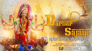 2024 Dussehra Special Song  Darbar Sajaya Apka Matha Sherowali  Durga Devi Songs Peddapuli Eshwar [upl. by Elehcar]