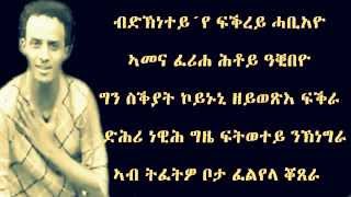 Eritrean New Music by Kflu Dagnew [upl. by Sallie617]