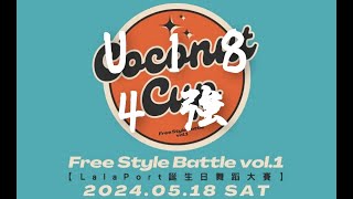 妹子Kalza U18 42 Coconut Cup Freestyle battle vol1 x LaLaport IMG 0140 [upl. by Hakim]