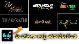 How to make own Lyrics video editing in best app in Telugu  create Lyrical video in Telugu [upl. by Vidovic599]