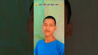 Usko bol dena123rajubhag comedy viralvideos trending shortvideo motivation explore [upl. by Waite]