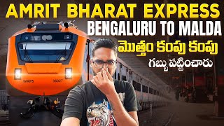 మొత్తం కంపు కంపు పట్టించారు  Amrit Bharat Express Full Journey  Bengaluru To Malda Town  Part1 [upl. by Elletnohs975]