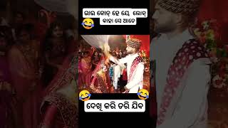 OVER MEKUP RE BUA SAMBALPURI COMEDY  comedy dance chunibagarti chunibagartiradha shorts [upl. by Kcirddor589]