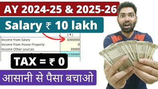 New Income tax rate calculation 202425 and 202526 with excel calculatorNew Tax vs Old Tax how to [upl. by Naillig]