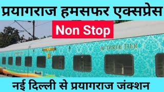 Prayagraj Humsafar Express 12276 🔥New Delhi to Prayagraj Junction  Delhi to prayagraj humsafar [upl. by Yadrahc]