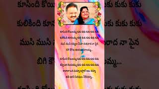 Abbai garu movie koosindi koyilamma song lyrics 💖 trending ytshorts music telugulyrics shorts [upl. by Nishom136]