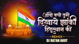 Aao Bachcho Tumhe Dikhaye Jhanki Hindustan Ki  Dj Song  Remix  Dj Ratan Akot [upl. by Levin]