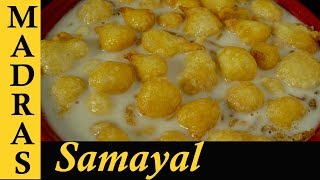 Paal Paniyaram Recipe in Tamil  How to make Paal Paniyaram in Tamil  Sweet Recipes in Tamil [upl. by Poland778]