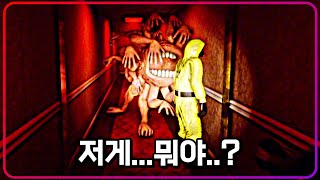 아무것도 없는 복도인줄 알았는데 [upl. by Hyams]