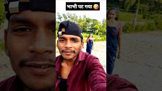 Cute Bhabhi Prank Reactions 😄 😍 prank trending shorts bhojpuri bhojpurisong viralvideo [upl. by Aicilef]