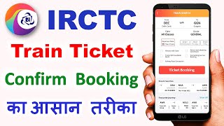 IRCTC se ticket kaise book kare  How to book train ticket in irctc  railway ticket booking online [upl. by Penman807]