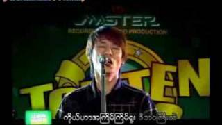 A Lwan Kabyar Shay  Han Htun [upl. by Ryhpez653]