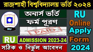 RU Admission apply 2024Rajshahi University Admission 202324 RU Primary online apply [upl. by Ahtekal]