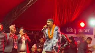 GBOB LIVE CONCERT IN TILOTTAMA BUTWAL  MILENA LEVEL TERO BAU BOLA AYY❤️🔥 GBOBOFFICIAL [upl. by Solnit]