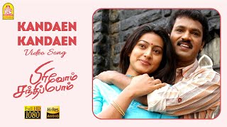 Devathaiyai Kanden Video Song  Kadhal Konden Movie Songs  Dhanush  Sonia Aggarwal  Yuvan [upl. by Nylia]