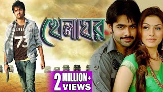 KHELAGHAR  খেলাঘর  FULL MOVIE  RAM POTHINENI  HANSHIKA  VENU MAHADEBON  ECHO FILMS [upl. by Fitzhugh]