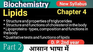 Lipids  Biochemistry And clinical pathology Chapter 4 part 2 Lipoproteins Cholesterol [upl. by Drazze]