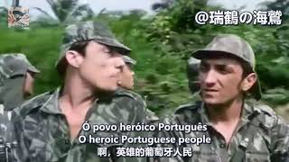 Angola é Nossa 安哥拉是我們的！Angola is ours  Portuguese Angolan Song [upl. by Aneen]