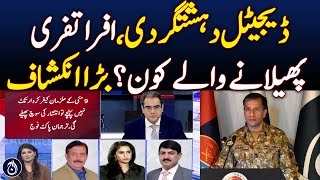 Digital terrorism who are spreading chaos Important press conference of DG ISPR [upl. by Yrellam]