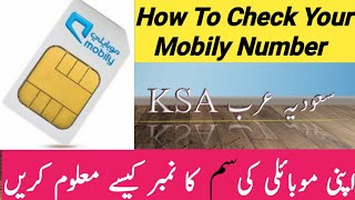 What is My Mobily Number and Code  Apni sim ka number kese hasil keron  Mobily KSA [upl. by Atinal951]