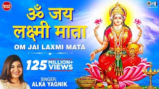 ॐ जय लक्ष्मी माता  Laxmi Mata Aarti  Alka Yagnik  Om Jai Laxmi Mata  Lakshmi Mata Aarti [upl. by Aimik705]