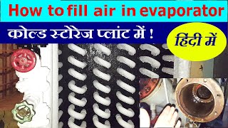 How to fill air in evaporator of cold storage plant [upl. by Adnal]