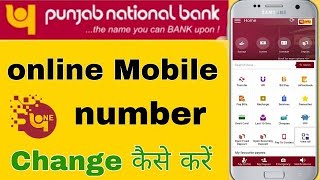 PNB mein mobile number change Kaise kare  How to change mobile number in Pnb Bank  Pnb Mobile 🔥 [upl. by Elicec]