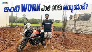 ఇంటి work ఎంత వరకు అయిందంటే  Bayya Sunny Yadav [upl. by Goerke]