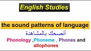 English Studies PHONOLOGY PHONEMES PHONES AND ALLOPHONES easy explanation 👌 [upl. by Eiramlatsyrc]