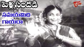 Pelli Sandadi Songs  Samayamidi Gayera  ANR  Anjali Devi  OldSongsTelugu [upl. by Salta]