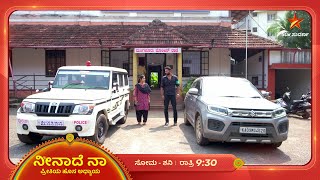 Neenadhena  Ep 58  14 November 2024  Star Suvarna [upl. by Piotr]