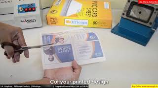 🖨️ How To Make PVC ID CARD Using DRAGON SHEET  AbhishekIDcom [upl. by Airuam618]