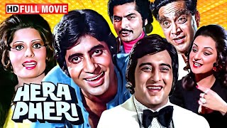 1976 me bani movie hera feri sin foto amita bachan bollywoodhindimoviechennalsubscribe [upl. by Dorren445]