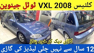 Suzuki Cultus Vxl Cheap Price l Old Model New Condition l Nks Karachi Motors l 27 Jan 2024 l [upl. by Mena]