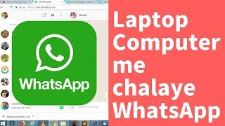 laptop me whatsapp kaise chalaye  computer me whatsapp kaise chalaye  httpswebwhatsappcom [upl. by Eartnoed]