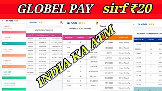 Globel pay india ka ATM Full Bussiness plan A to Z Mobile reacharge karo paise kamao [upl. by Neeleuqcaj]