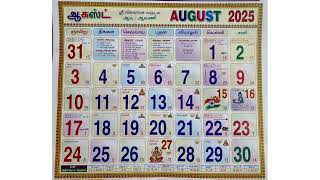 2025 Tamil calendar with 12 months [upl. by Penoyer]