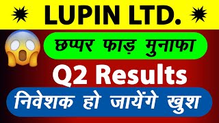 LUPIN Q2 Results  Lupin Share Latets News  Lupin Q2 Results Today lupin q2results [upl. by Harri]