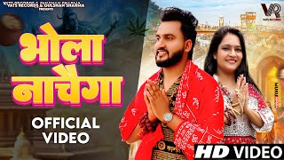 Bhola Nachega Official Video Gulshan Music  Divya Jangid  New Haryanvi Bhole Song 2024 [upl. by Osicran]