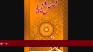 Qasasul Ambia The stories of the Prophets  Part 14 [upl. by Ailefo]