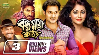 Bangla New Movie  Bondhu Maya Lagaise  Saif Khan  Nipun  Shonjoy Raj  Kabila [upl. by Atsirt]