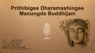 Prithibigee Dharamashingee Manungda Buddhijam [upl. by Ynatirb]