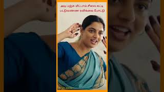 Panjumittai Selai Song 🎤 Lyrics ✒️  Vaazhai  Teacher Dance  krishjeeva lyricssongs tamilsongs [upl. by Nerhtak]