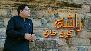 Karan Khan  Rasha  Zartaar Album  Official  Music  Video  Song زرتارالبم  راشه  پښتوموسیقي [upl. by Peugia]