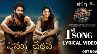 Thandel  Ninnu Cherina  Sai Pallavi  Naga Chaitanya  thandelsongs musicgenre thandel [upl. by Idyak]